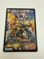 2026年最新】竜魔神王バルカディア・NEXの人気アイテム - メルカリ