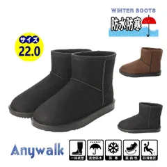 ★新品★【22076】男女兼用 ショート レインブーツ ムートンブーツ 防寒ブーツ 22.0㎝ ブラック ダークブラウン 寒さ対策 防寒対策 積寒地 保温 暖かい ボア 防滑底