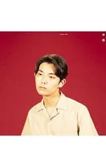 2026年最新】折坂悠太の人気アイテム - メルカリ