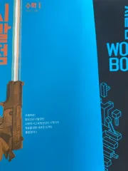 始発点 数学Ⅰ 数学Ⅰ ワークブック まとめ 新品