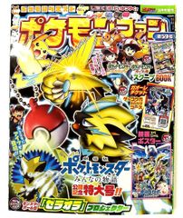貴重】ポケットモンスター金銀 公式ファンブック - メルカリ