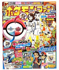 新品未開封 月刊コロコロイチバン！ 2026年 8・9月号