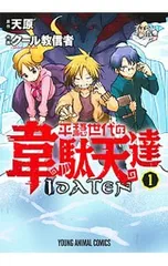 2026年最新】平穏世代の韋駄天達の人気アイテム - メルカリ