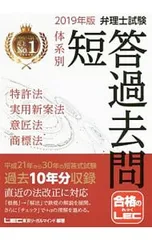 2026年最新】弁理士短答の人気アイテム - メルカリ