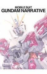 DVD／【ブックレット・スリーブケース付】機動戦士ガンダムNT