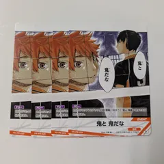 2026年最新】ハイキュー バボカ プロモの人気アイテム - メルカリ