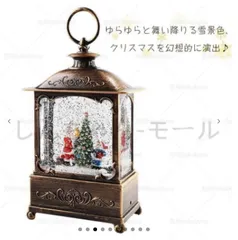 [期間限定セール]送料無料 スノードーム クリスマス ランタン ライト 飾りクリスマスオルゴール