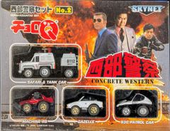 タカラ SKYNET チョロQ 西部警察セット No.1 未開封品。外箱程度悪い
