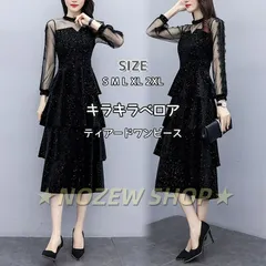 パーティードレス 結婚式 成人式 即購入OK ベロア ワンピース ラメ ドレス レディース お呼ばれ フォーマル 入園式 入学式 パーティー ベロアワンピース 長袖 ティアードワンピース シースルー キラキラ オケージョンウェア 年会 プレゼントqd1307