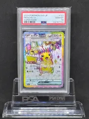 4枚セット まとめ売り ピカチュウex sr 122/106 sv8 4枚セット まとめ売り ピカチュウex sr 122/106 sv8 ピカチュウex SR