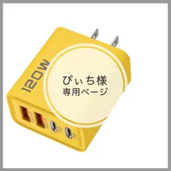 ぴぃち様専用ページ