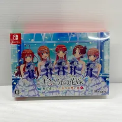 【中古】 映画「五等分の花嫁」 ~君と過ごした五つの思い出~ 限定版 CERO区分_B 12歳以上対象 任天堂 スイッチ ソフト ゲーム  【029-241017-ma-17-IZU】