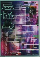 平沢進 &frasl; PHONON 2553 VISION [DVD] - メルカリ