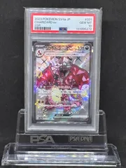 2026年最新】リザードンex SSRの人気アイテム - メルカリ