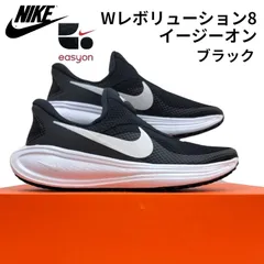 ナイキ ウィメンズ レボリューション 8 イージーオン HQ2415   001 ブラック/ホワイト/アンスラサイト