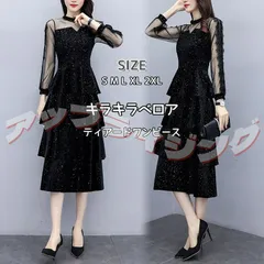 パーティードレス 結婚式 成人式 即購入OK ベロア ワンピース ラメ ドレス レディース お呼ばれ フォーマル 入園式 入学式 パーティー ベロアワンピース 長袖 ティアードワンピース シースルー キラキラ オケージョンウェア 年会 プレゼントqd1307