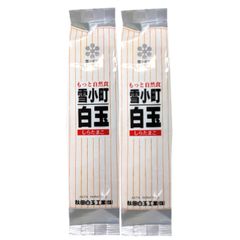 白玉粉 200g 【2袋】送料無料