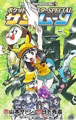 2026年最新】ポケスペの人気アイテム - メルカリ