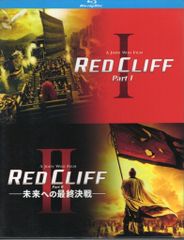レッドクリフ PartⅠ&Ⅱ ブルーレイツインパック〈初回生産限定・2枚組