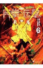 裁断済】 闇金ウシジマくん外伝 肉蝮伝説 25巻 - メルカリ