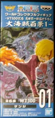 BANDAI SPIRITS WCF ワンピース 大海賊百景1 01 サンジ
