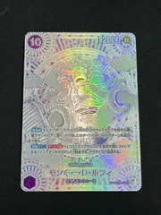 モンキー・Ｄ・ルフィ(銀)(SP/SEC){紫}〈OP05-119〉[神速の拳] 銀ニカルフィ 3周年記念スペシャルカード