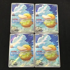 2026年最新】ポケモンカードコダックarの人気アイテム - メルカリ