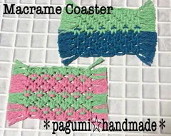 【MC011】マクラメ★コースター2枚セット＊