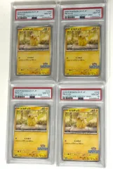 ピカチュウ　プロモ　【イラストレーションコンテスト2024】242/SV-P　PSA10　4枚セット