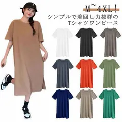 半袖 ワンピース ロングワンピース tシャツワンピース フレア レディース 春 夏 丸首 スリット Tシャツワンピ クルーネック ゆったり 体型カバー 細見え 着痩せ 無地 きれいめ インナー ルーム#jyonn1767