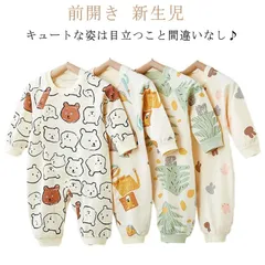 ロンパース 男の子 女の子 ベビー 長袖 前開き カバーオール 綿 肌着 ベビー服 新生児 赤ちゃん 春 夏 秋 冬 おしゃれ 可愛い 子供服 出産祝い プレゼント ギフト 出産準備 退院 内祝い 撮#jyonn3060