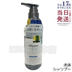 plus eau メロウシャンプー 450ml 2本セット - メルカリ