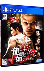 PS4／龍が如く 極2