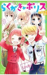 らくがき☆ポリス 7／まひるのサムネイル