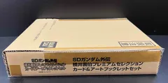 2026年最新】sdガンダム外伝 横井画伯プレミアムセレクションの人気