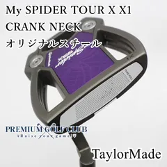 2026年最新】SPIdeR tour x x1の人気アイテム - メルカリ