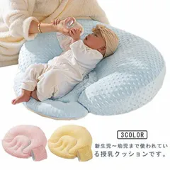 吐き戻し枕 授乳クッション 出産祝い Cカーブ 背中スイッチ ベビー枕 洗える 新生児 男の子 女の子 斜面枕 ベビー用品 赤ちゃん 吐き戻し防