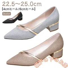結婚式 パンプス 痛くない パーティー 入学式 フォーマル ラメ 黒 シルバー ゴールド ポインテッドトゥ グリッター ローヒール 4cmヒ856559