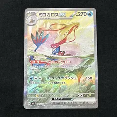 ポケモンカード　計6枚セット　⭐︎ミロカロスsar,Nの筋書きsar他 2026年最新】ミロカロス sarの人気アイテム - メルカリ