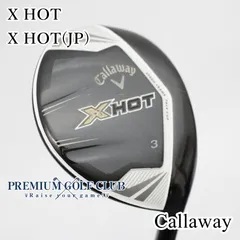 メ*0様 Callaway XHOT フェアウェイウッド 3W 5W＋おまけXR キャロウェイ X HOT フェアウェイウッドの試打レビュー 口コミ・評価