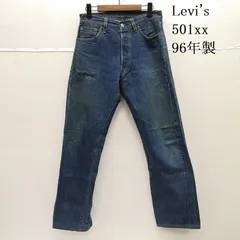 リーバイス 501xx 復刻 レプリカ BIGE 赤耳 501 ボタン裏 555 バレンシア製 ジーンズ デニム パンツ 96年製 メンズ 31インチ ISItems【USED】【古着】【中古】50150492