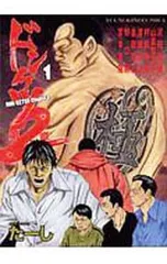 2026年最新】ドンケツ レンタルの人気アイテム - メルカリ