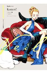 2026年最新】VEil 漫画の人気アイテム - メルカリ