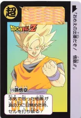 栗*兜様 ドラゴンボール 東鳩スナック 復刻カードダス 1弾 No.420 悟空 2026年最新】東鳩の人気アイテム - メルカリ