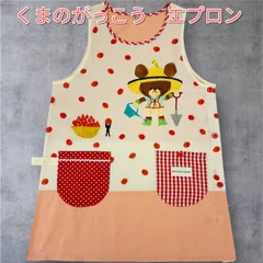 くまのがっこう　ジャッキー　エプロン　かわいいエプロン　保育士　介護士　サイドボタン