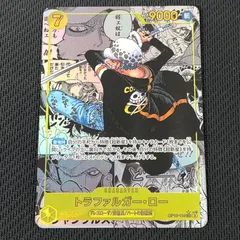 ワンピカード トラファルガー・ロー コミックパラレル コミパラ OP10/119P2 王族の血統