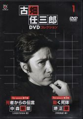 古畑任三郎DVDコレクションNo．4~No．25まで - メルカリ