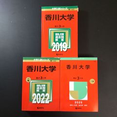 早稲田大学 学習参考書セット 2019-2025 早稲田大学 社会科学部 学習参考書 3冊セット - メルカリ