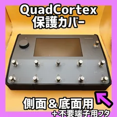 2026年最新】quad cortex neural dspの人気アイテム - メルカリ