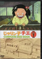 2026年最新】じゃりン子チエ DVD 12巻の人気アイテム - メルカリ